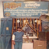 Vishal Electric & Electronics, South Mandiri, Patna, Bihar